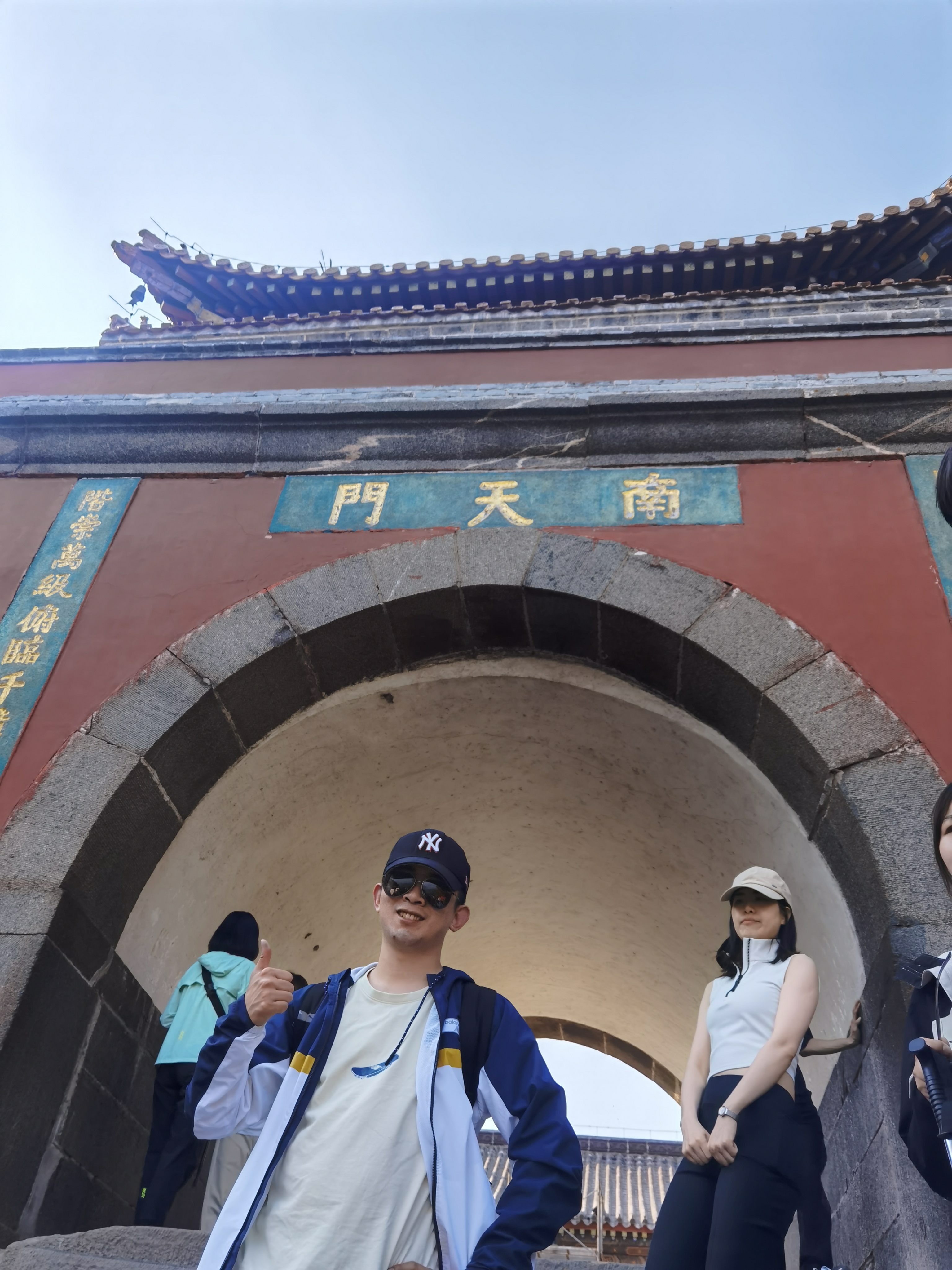 泰山顶